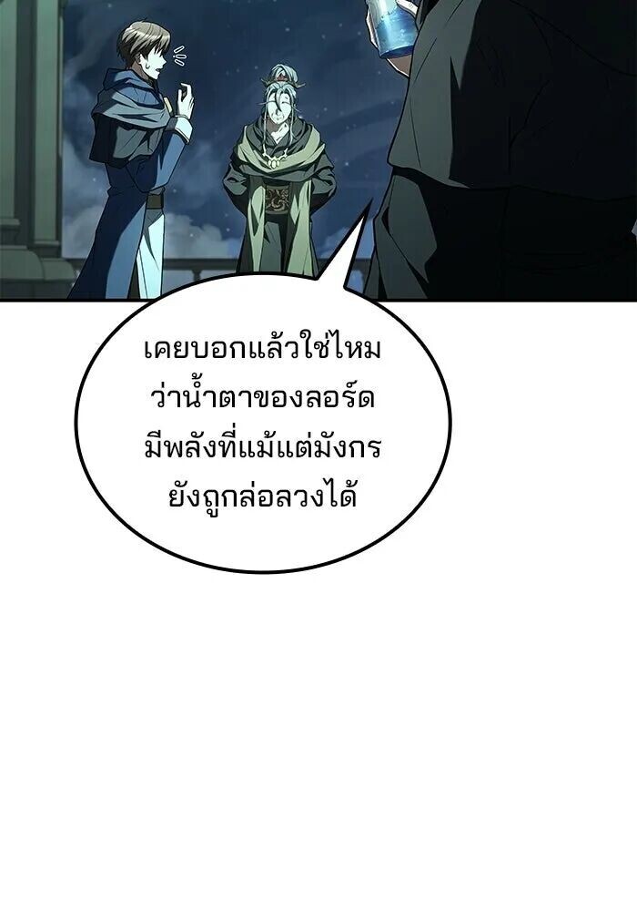 A Wizard’s Restaurant - หน้า 47