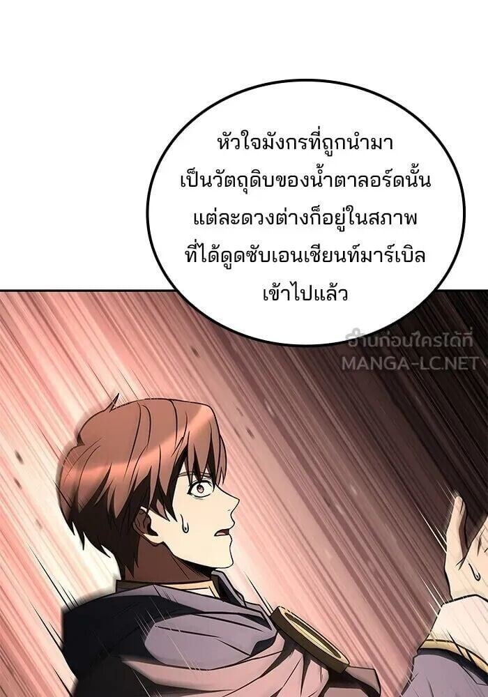 A Wizard’s Restaurant - หน้า 48