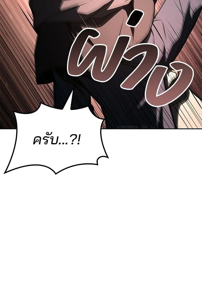 A Wizard’s Restaurant - หน้า 49