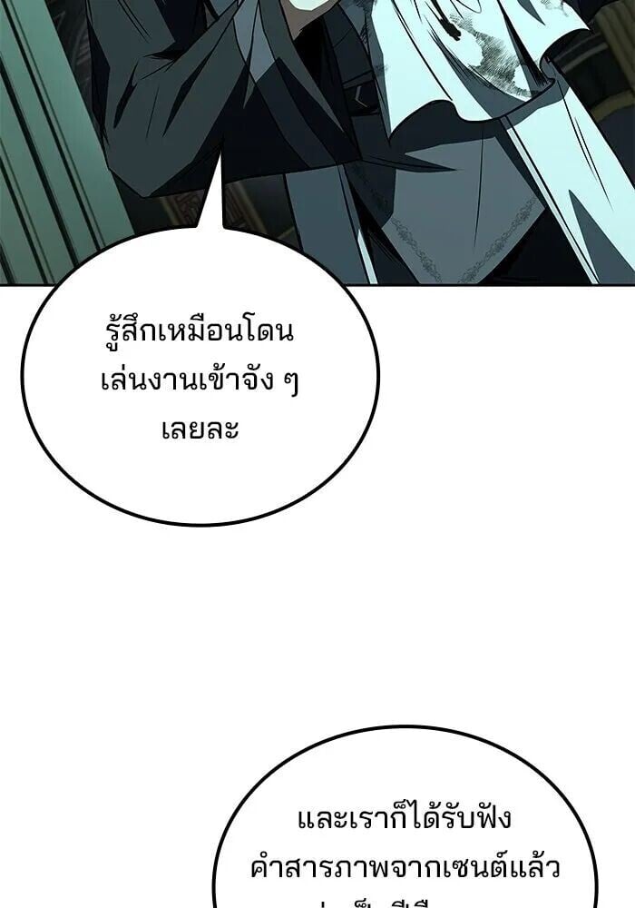 A Wizard’s Restaurant - หน้า 52