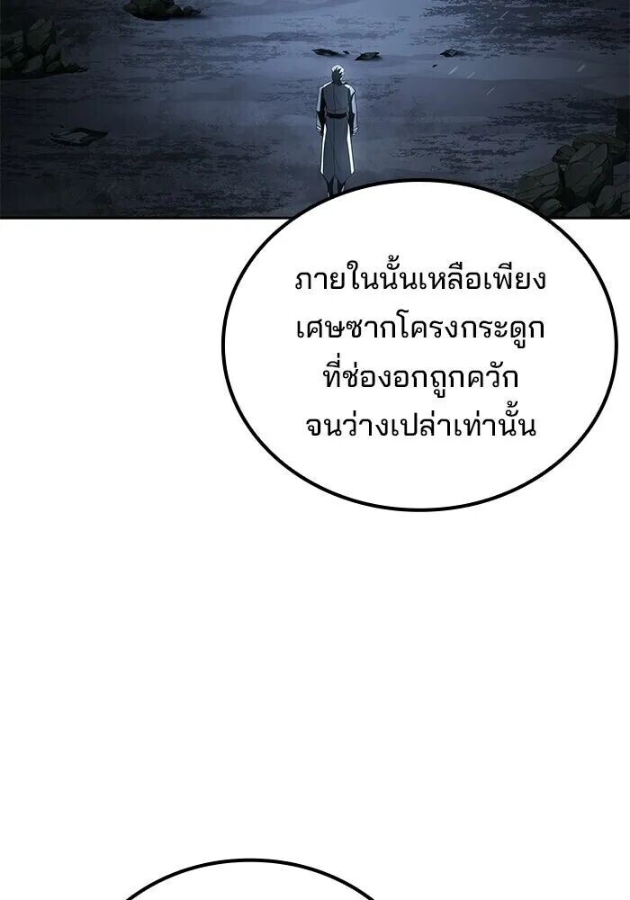 A Wizard’s Restaurant - หน้า 55