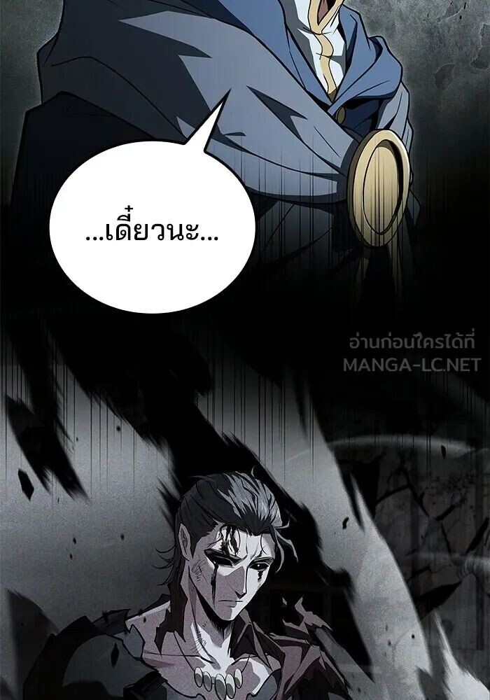 A Wizard’s Restaurant - หน้า 57
