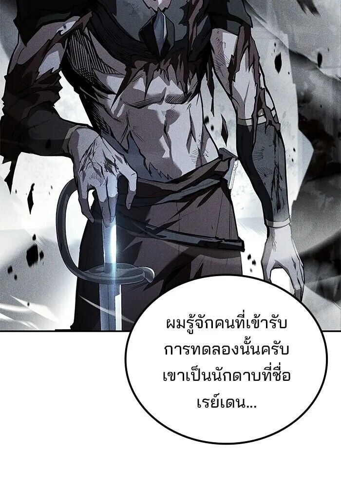A Wizard’s Restaurant - หน้า 58