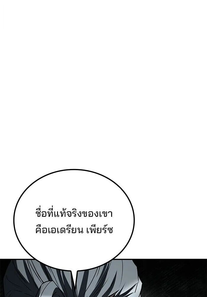A Wizard’s Restaurant - หน้า 59