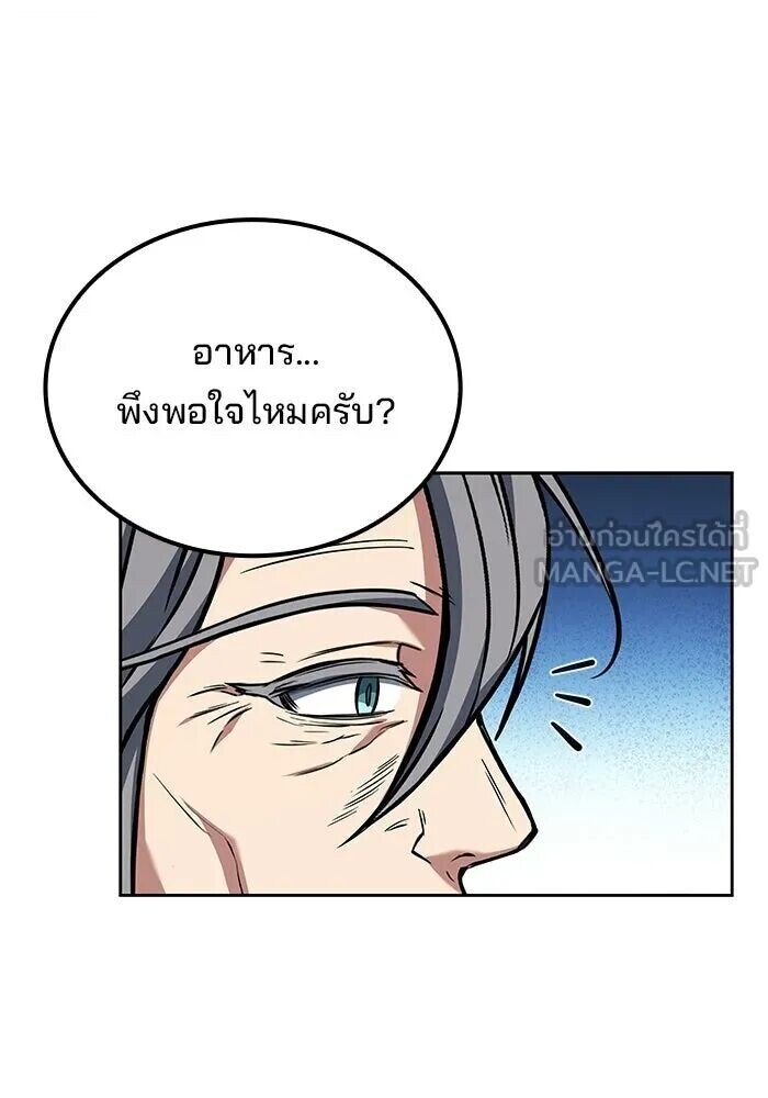 A Wizard’s Restaurant - หน้า 6