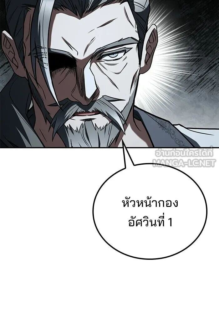 A Wizard’s Restaurant - หน้า 60