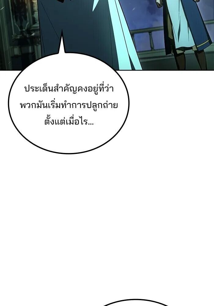 A Wizard’s Restaurant - หน้า 64