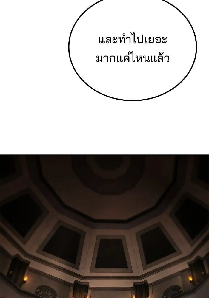 A Wizard’s Restaurant - หน้า 65