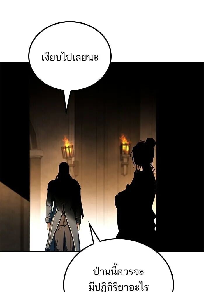 A Wizard’s Restaurant - หน้า 67