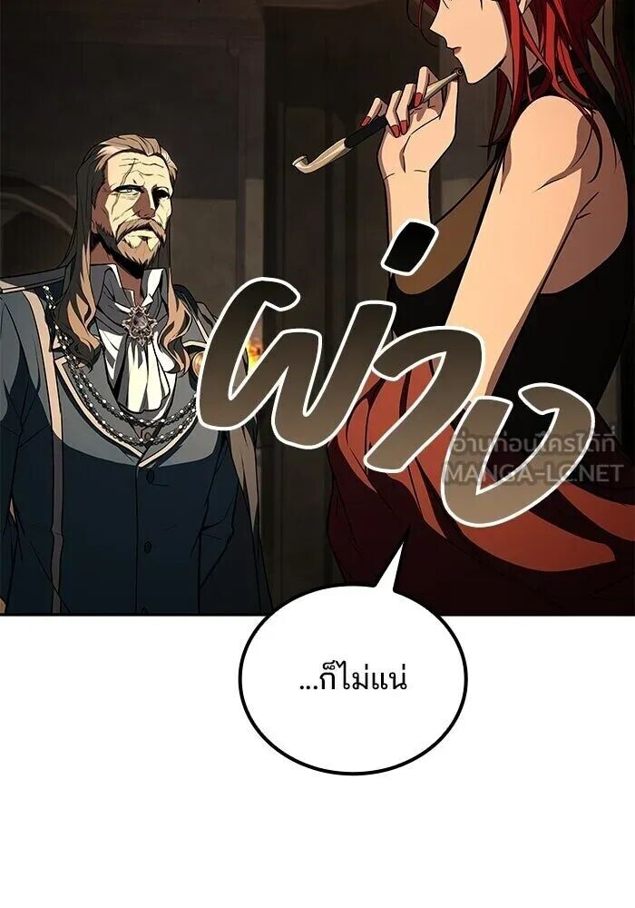 A Wizard’s Restaurant - หน้า 69