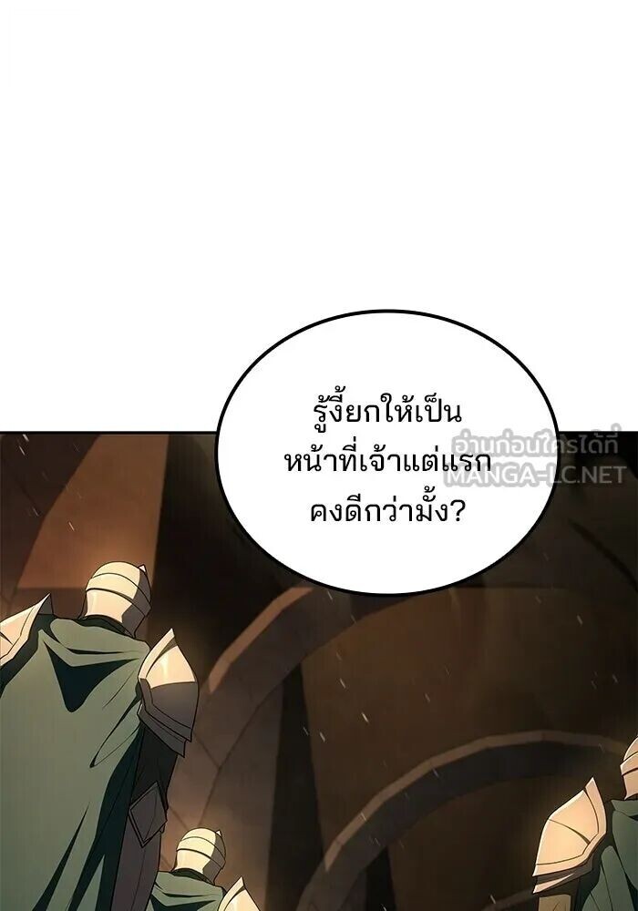A Wizard’s Restaurant - หน้า 72