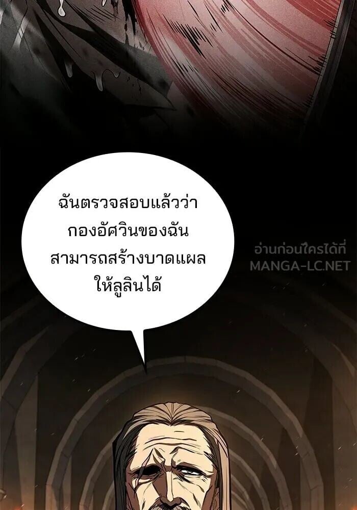 A Wizard’s Restaurant - หน้า 75
