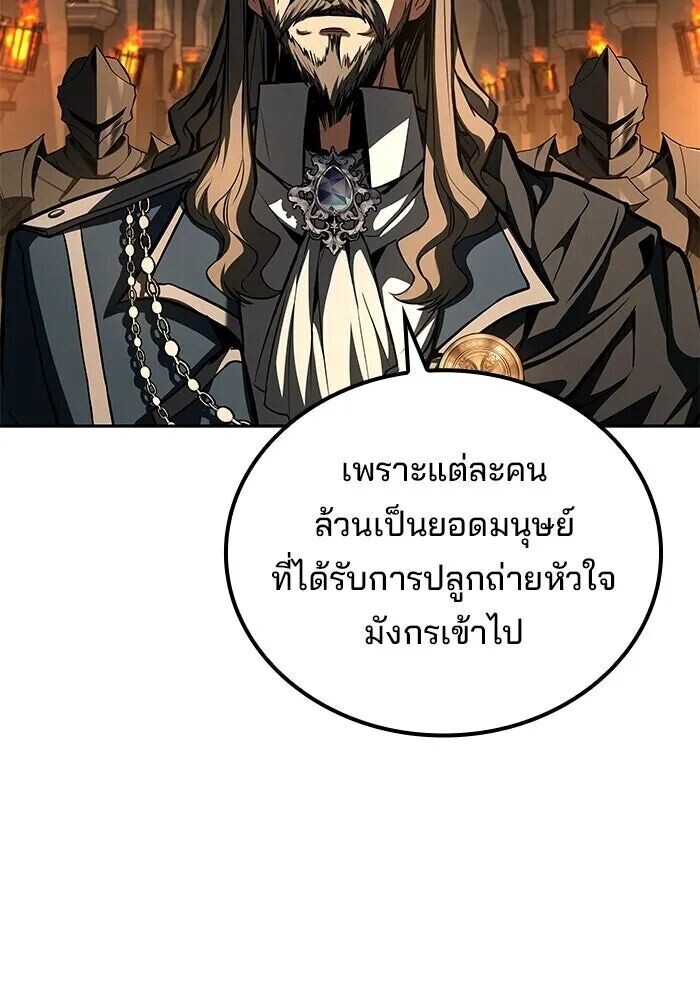 A Wizard’s Restaurant - หน้า 76