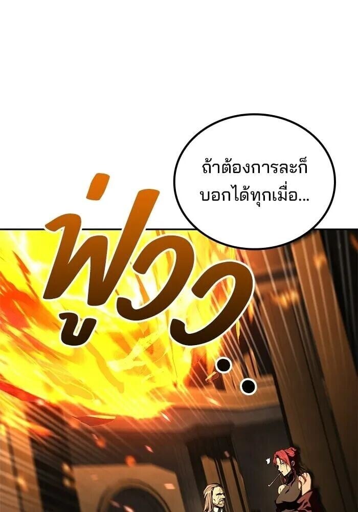 A Wizard’s Restaurant - หน้า 77