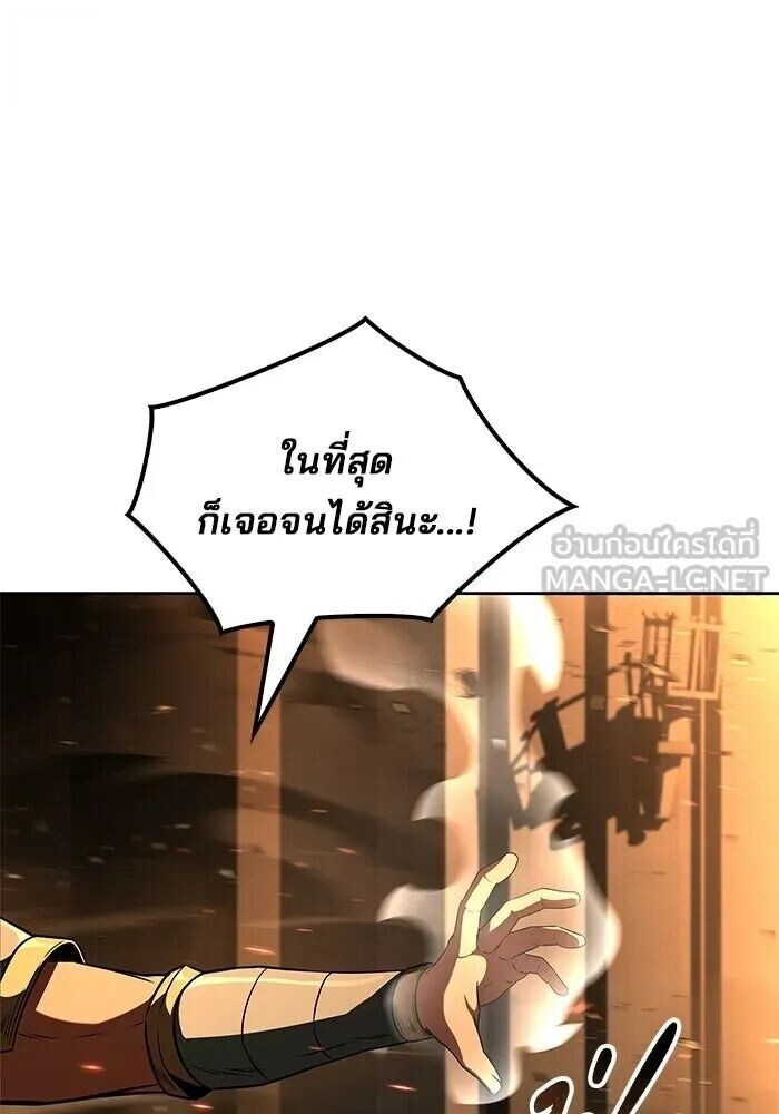 A Wizard’s Restaurant - หน้า 81