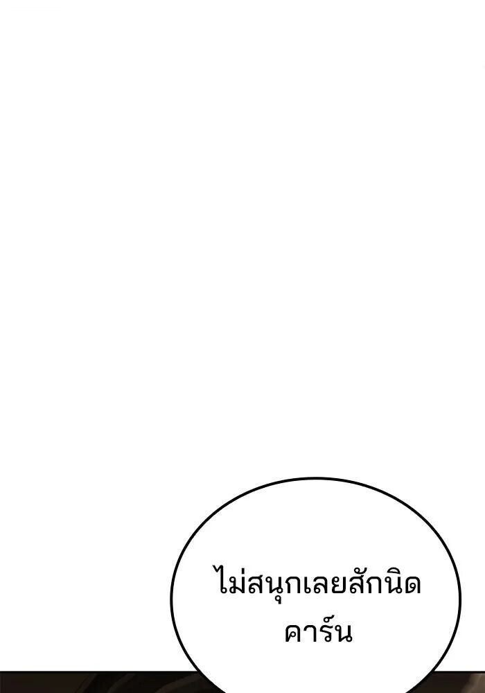 A Wizard’s Restaurant - หน้า 86