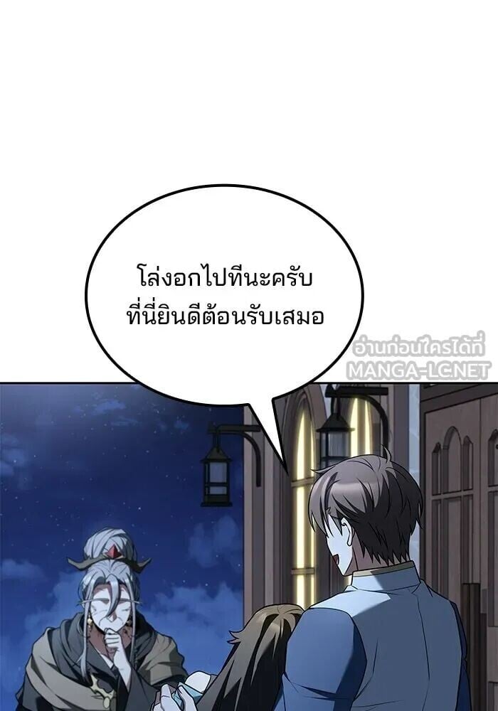 A Wizard’s Restaurant - หน้า 9