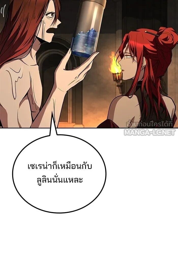 A Wizard’s Restaurant - หน้า 93