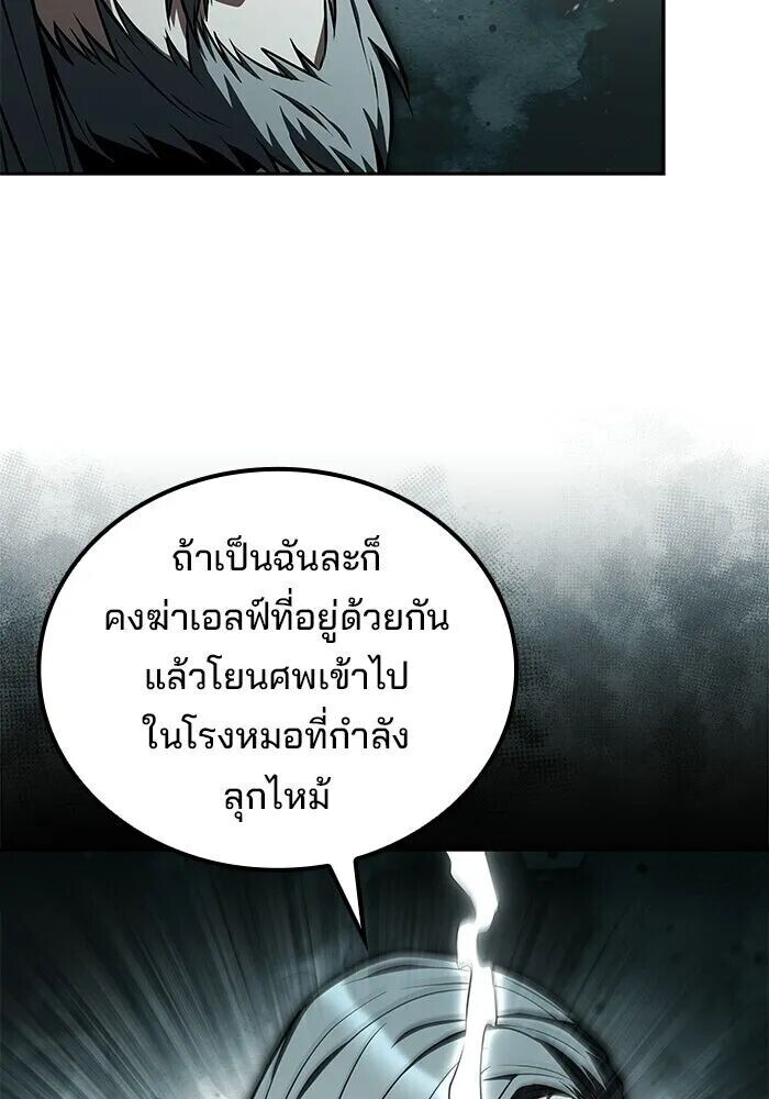A Wizard’s Restaurant - หน้า 98