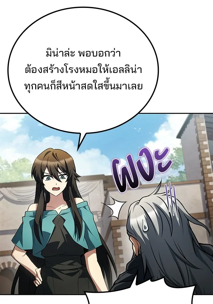 A Wizard’s Restaurant - หน้า 11