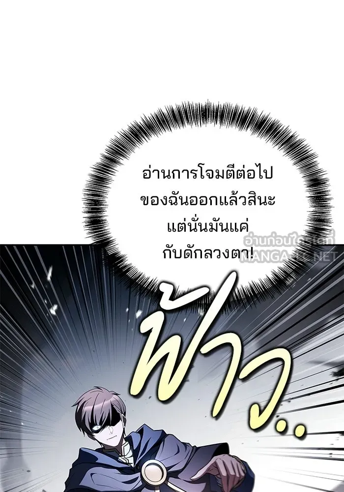 A Wizard’s Restaurant - หน้า 114