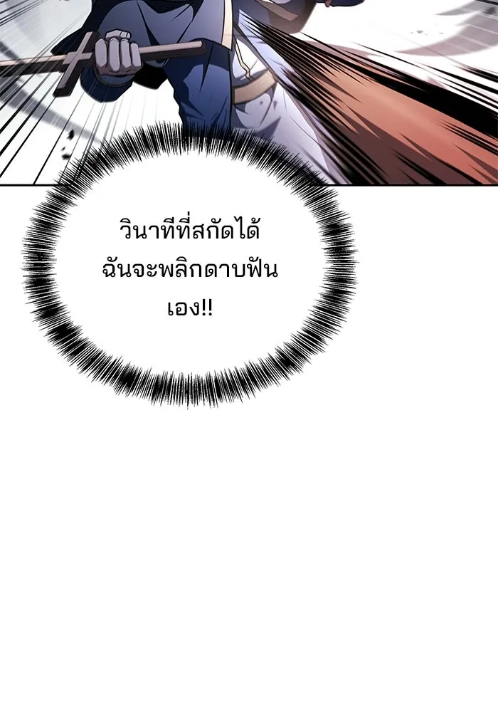 A Wizard’s Restaurant - หน้า 115
