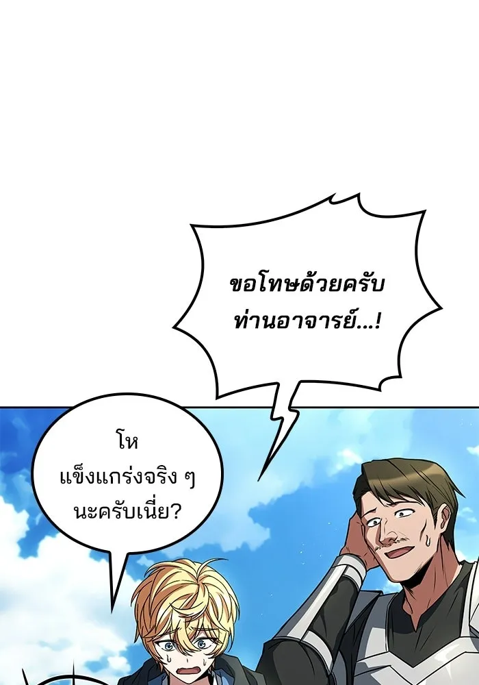 A Wizard’s Restaurant - หน้า 124