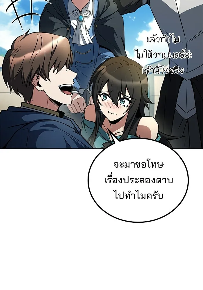 A Wizard’s Restaurant - หน้า 125