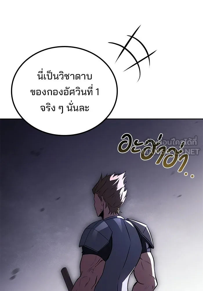 A Wizard’s Restaurant - หน้า 126