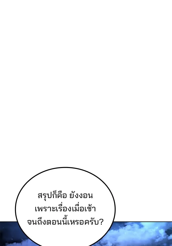 A Wizard’s Restaurant - หน้า 130