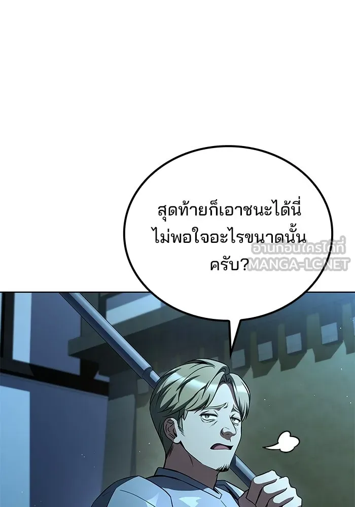 A Wizard’s Restaurant - หน้า 132