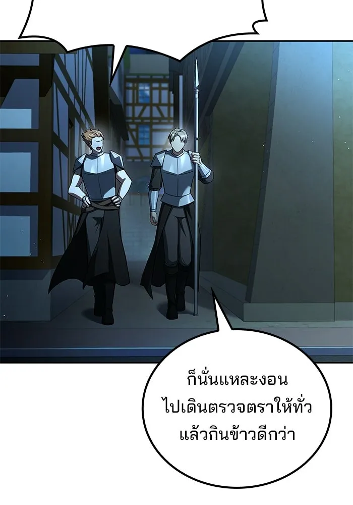 A Wizard’s Restaurant - หน้า 134