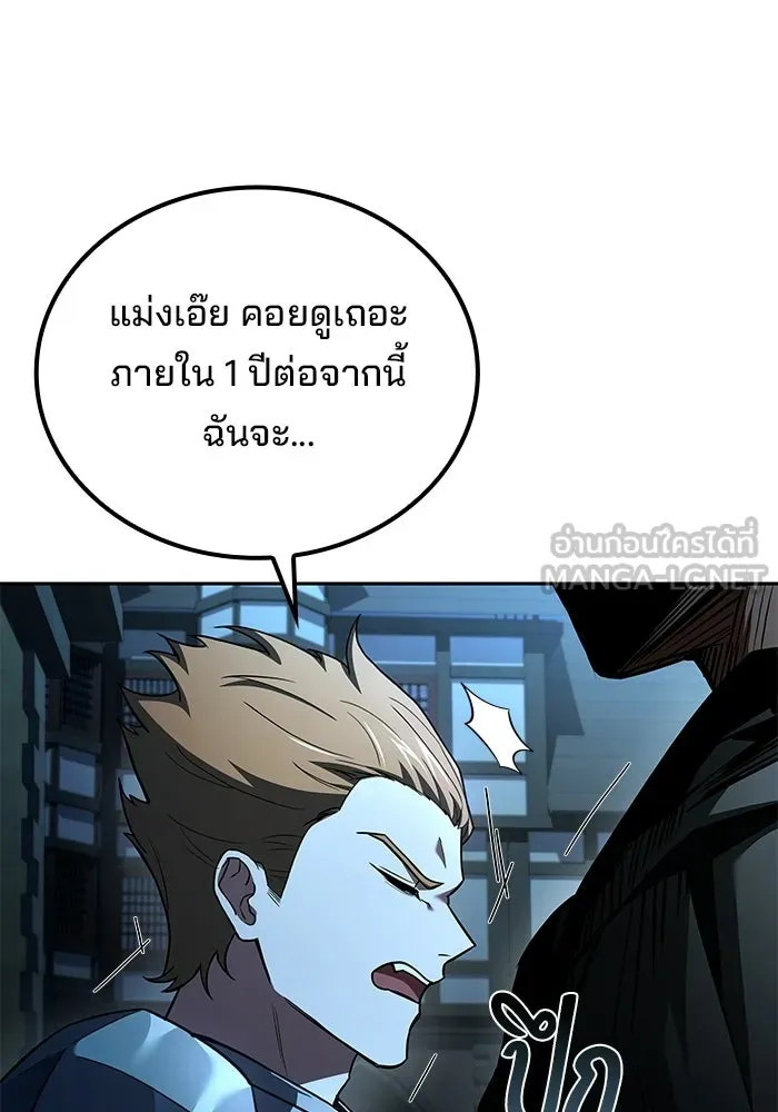A Wizard’s Restaurant - หน้า 135