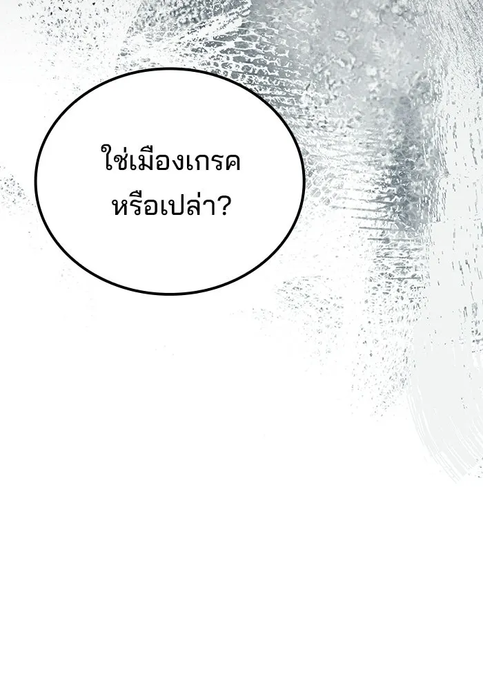 A Wizard’s Restaurant - หน้า 139