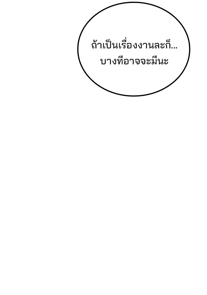 A Wizard’s Restaurant - หน้า 14