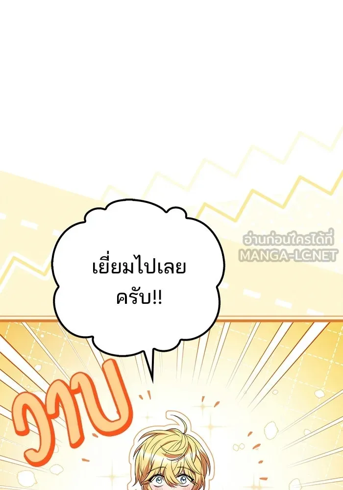A Wizard’s Restaurant - หน้า 15