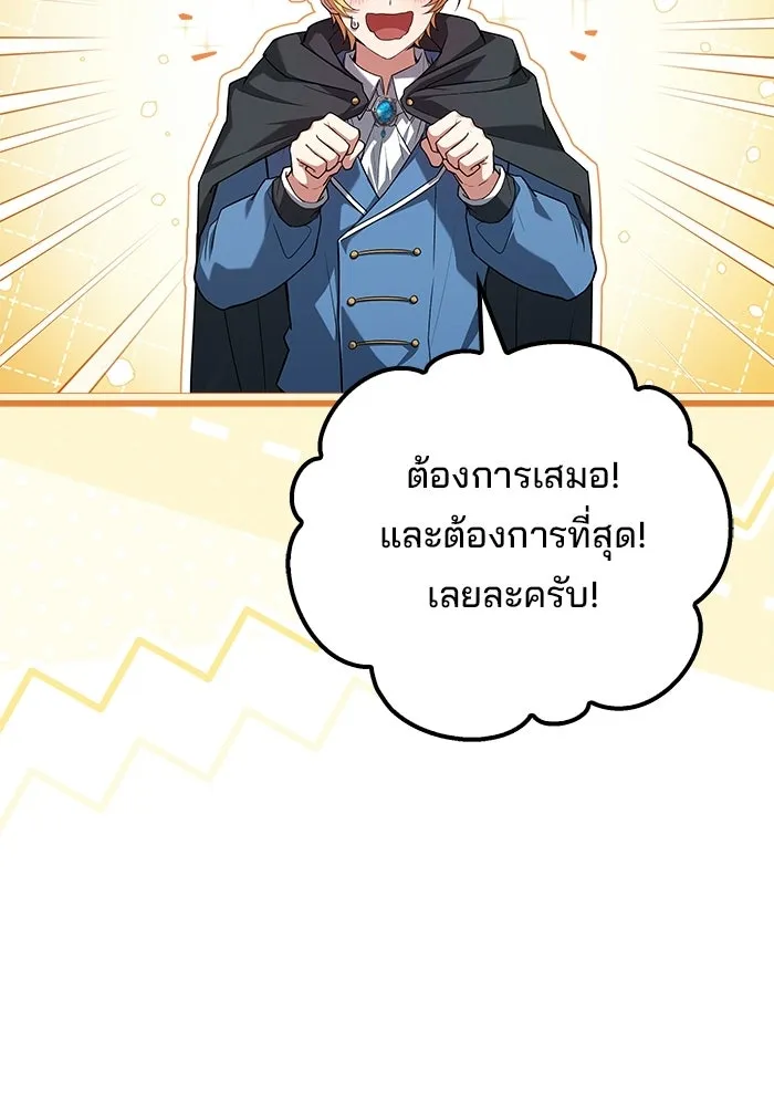 A Wizard’s Restaurant - หน้า 16