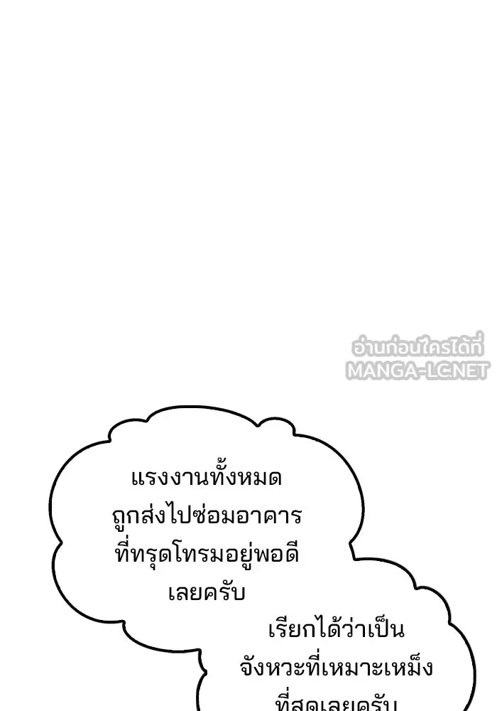 A Wizard’s Restaurant - หน้า 21