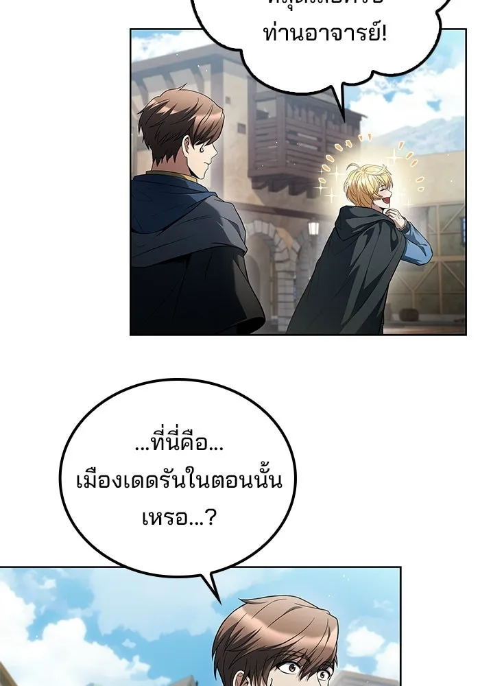 A Wizard’s Restaurant - หน้า 22