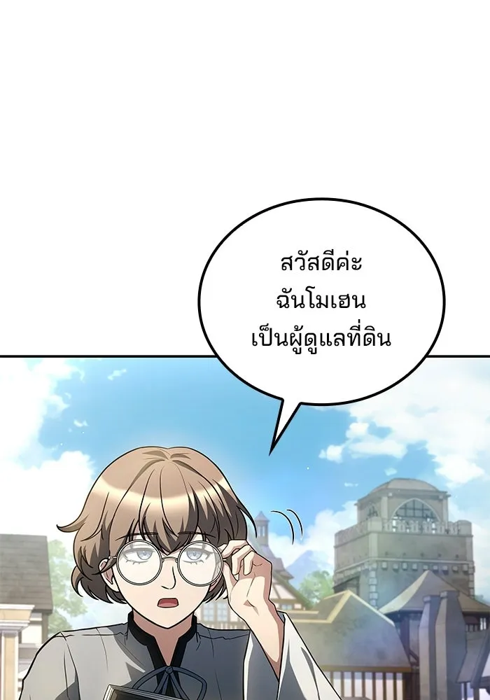 A Wizard’s Restaurant - หน้า 26