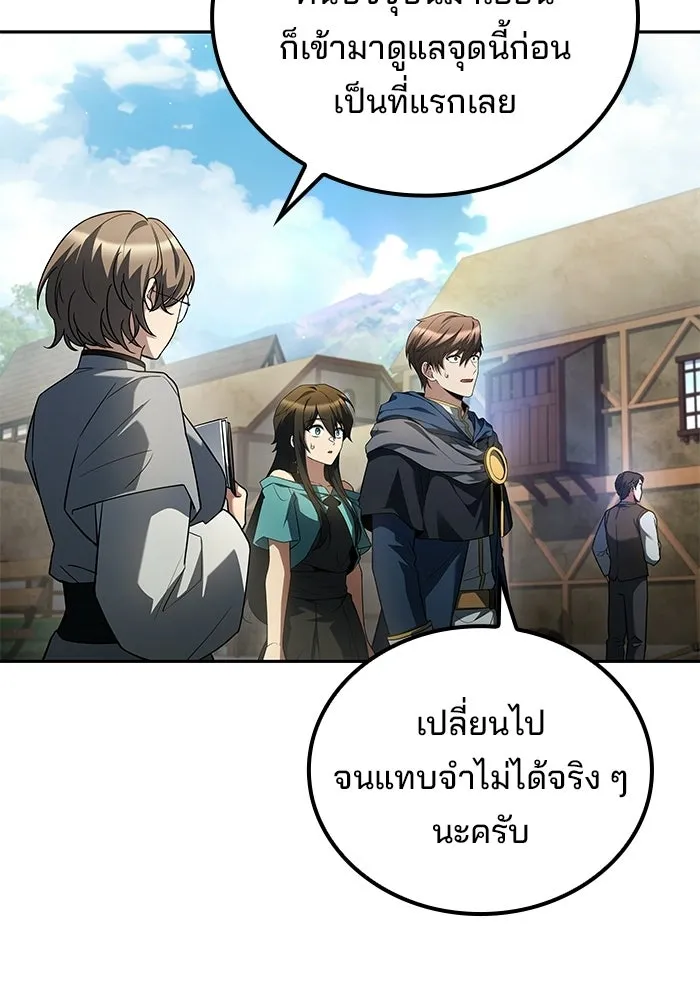 A Wizard’s Restaurant - หน้า 28