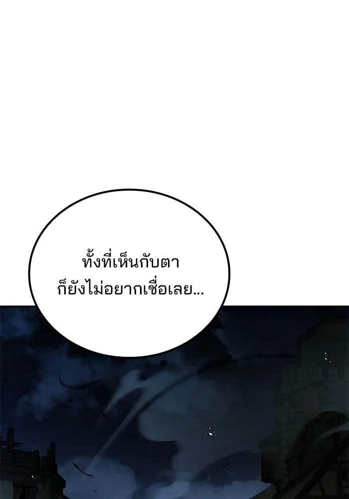 A Wizard’s Restaurant - หน้า 29