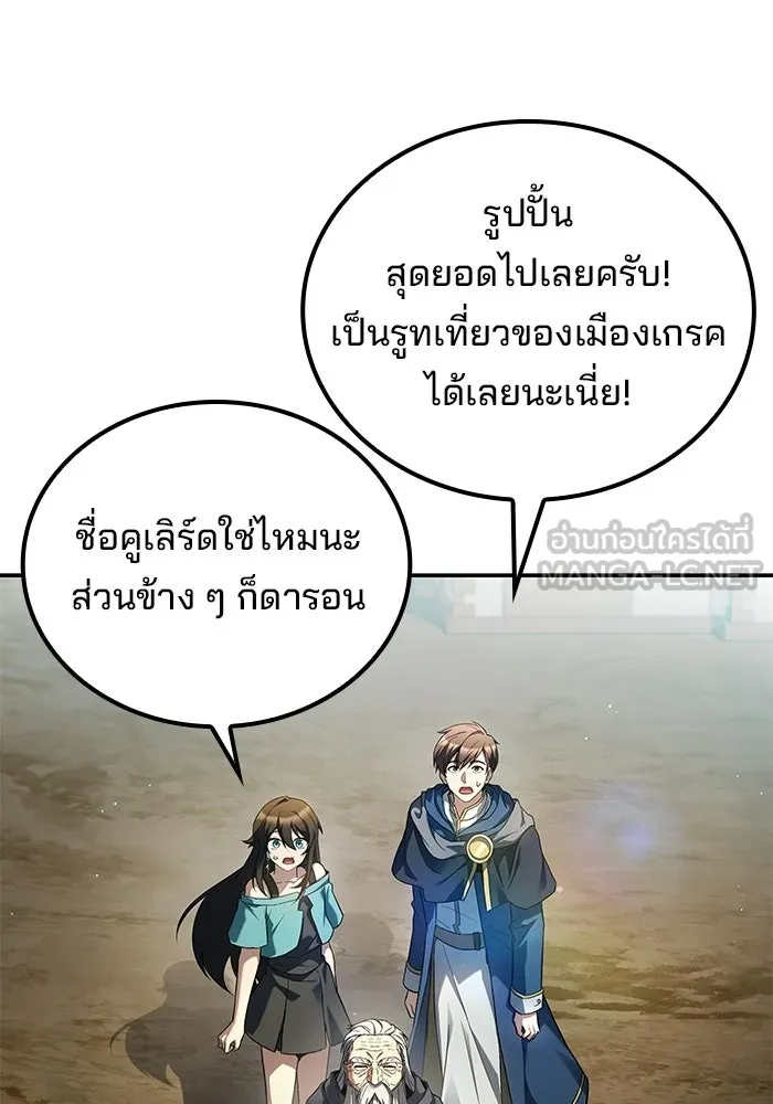 A Wizard’s Restaurant - หน้า 3