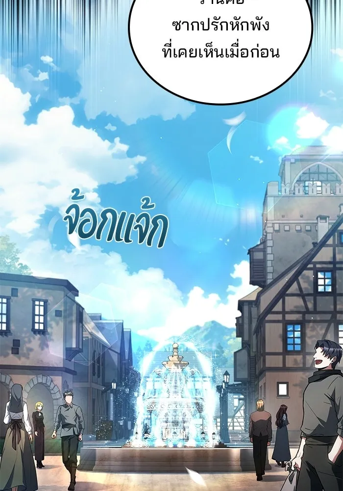 A Wizard’s Restaurant - หน้า 31