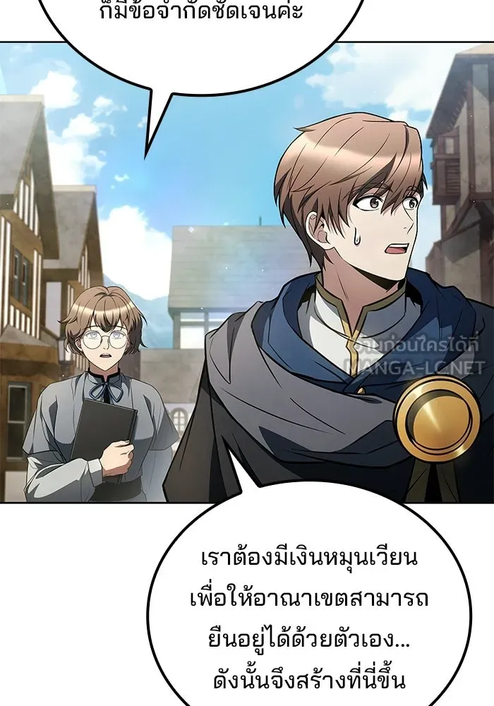 A Wizard’s Restaurant - หน้า 33