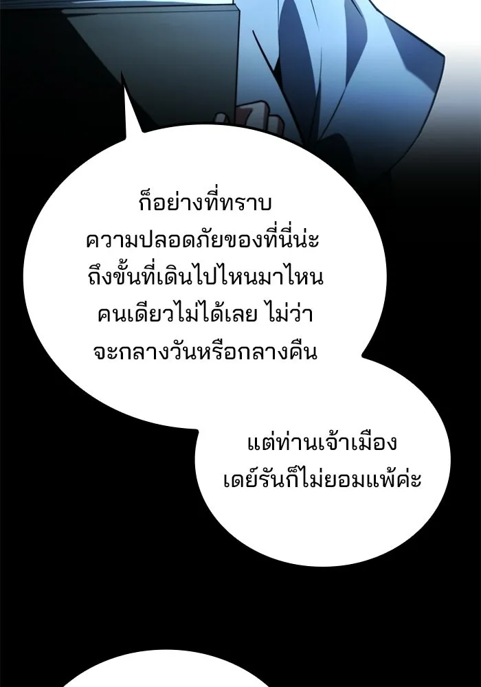 A Wizard’s Restaurant - หน้า 37