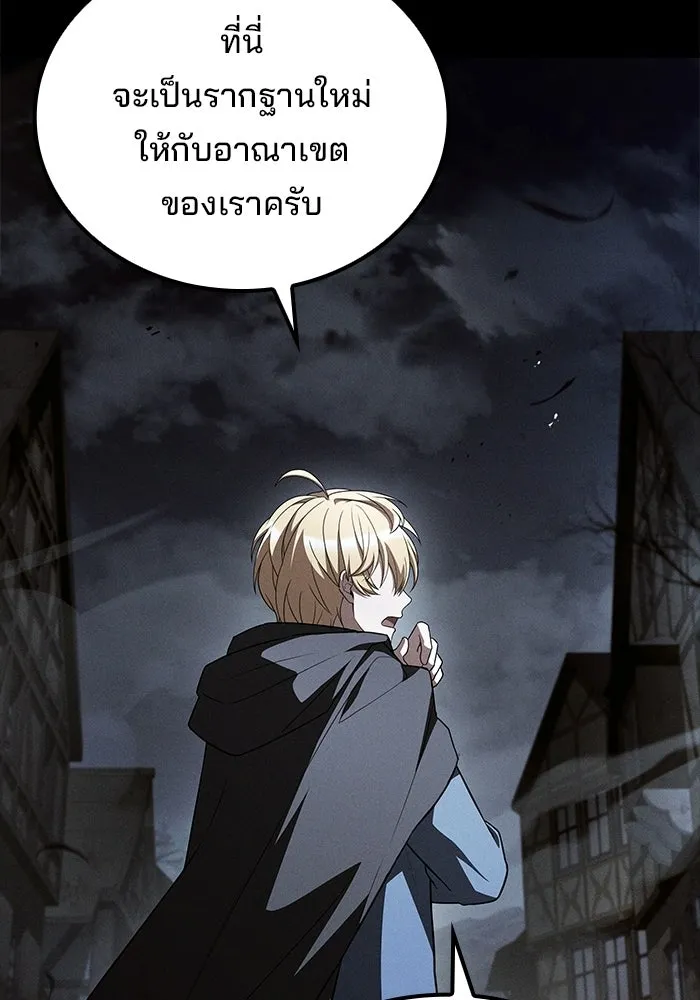 A Wizard’s Restaurant - หน้า 38