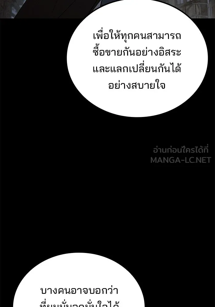 A Wizard’s Restaurant - หน้า 39