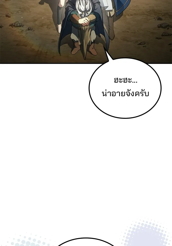 A Wizard’s Restaurant - หน้า 4