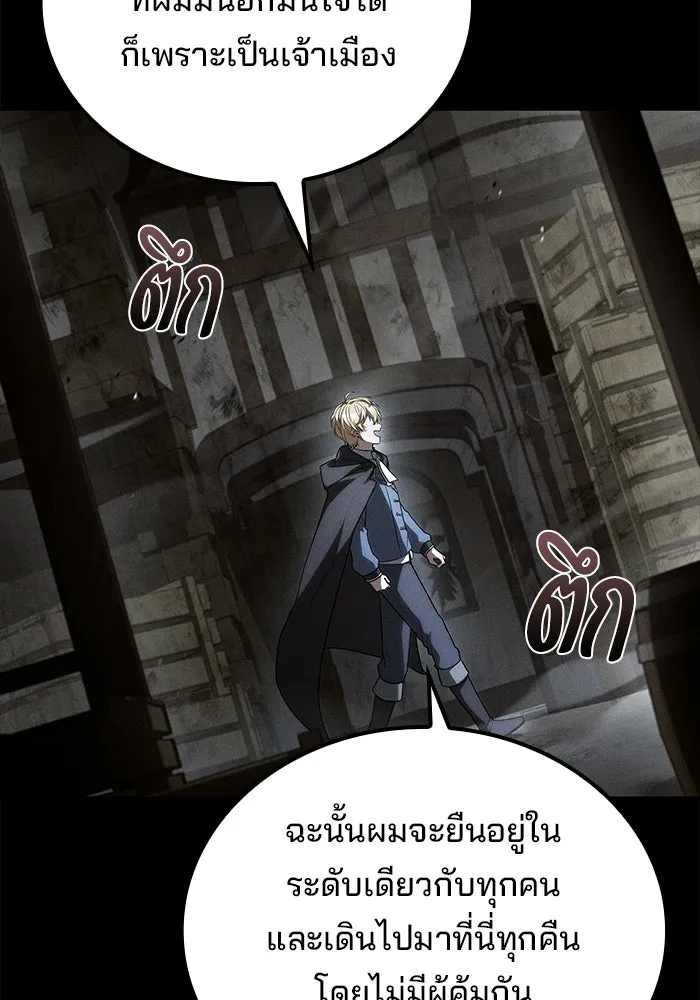 A Wizard’s Restaurant - หน้า 40